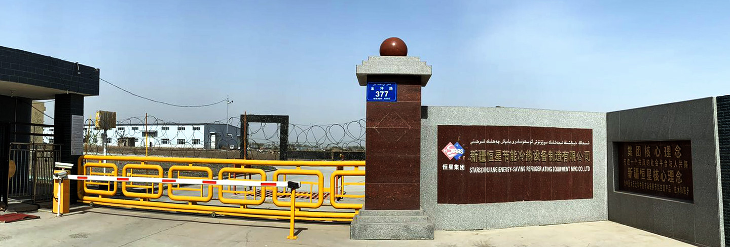 走進新疆恒星冷熱設備廠家 走進新疆恒星冷熱設備廠家